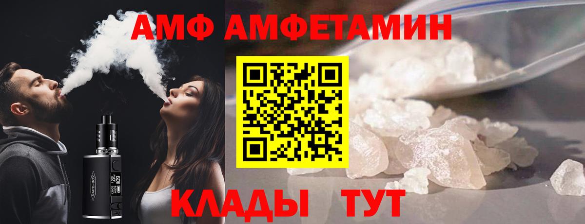 АМФЕТАМИН 98% Горячий Ключ