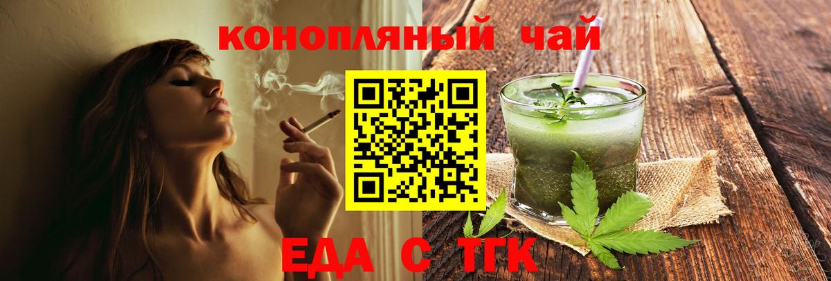 Печенье с ТГК конопля  Вход с VPN  Горячий Ключ 