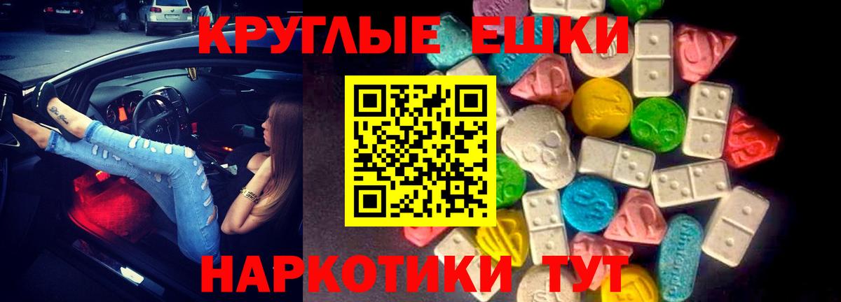 ЭКСТАЗИ TESLA Горячий Ключ