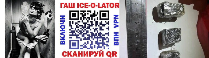 ГАШИШ ice o lator  MEGA как зайти  Горячий Ключ 