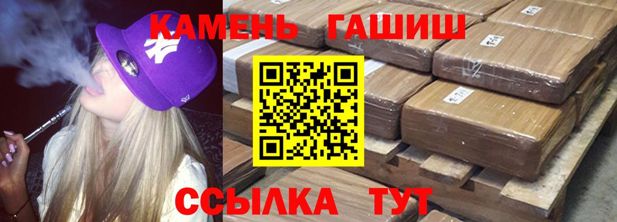 Горячий Ключ  ГАШИШ убойный  Гашиш Cannabis  Гашиш  Вход с VPN 
