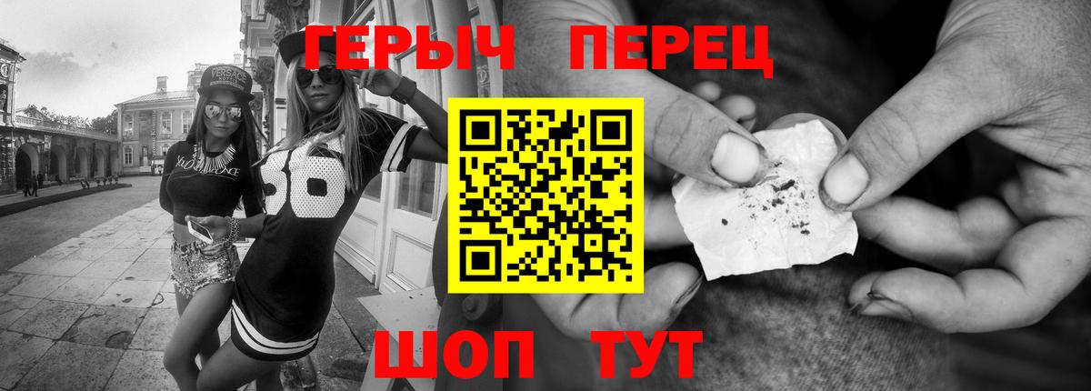 Горячий Ключ  Героин белый  Вход с VPN 