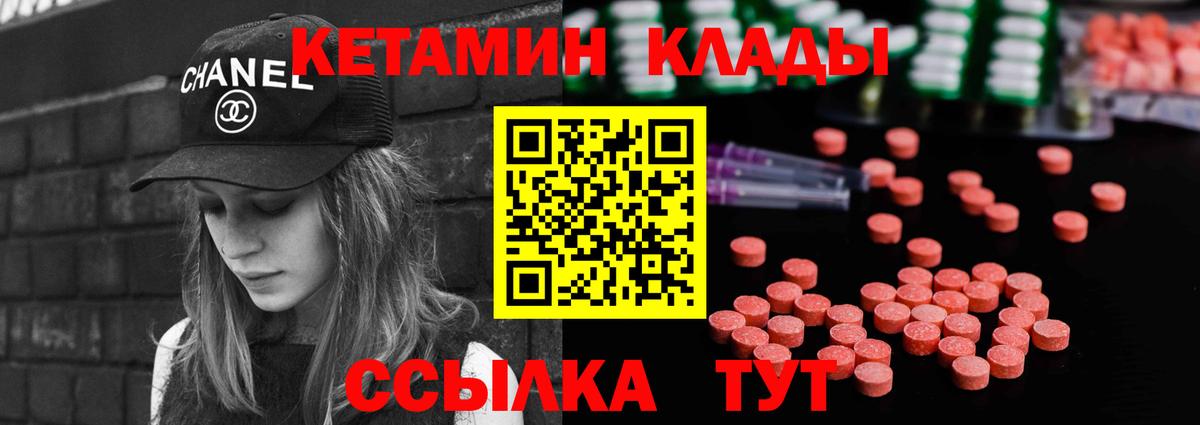 Горячий Ключ  Кетамин ketamine  Вход с VPN  КЕТАМИН VHQ 