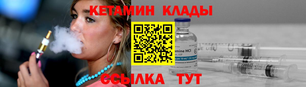 Кетамин ketamine Горячий Ключ