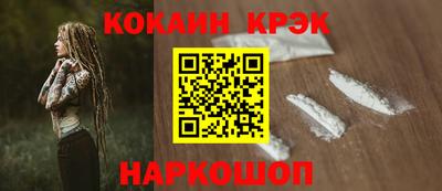 кокаин Камышлов