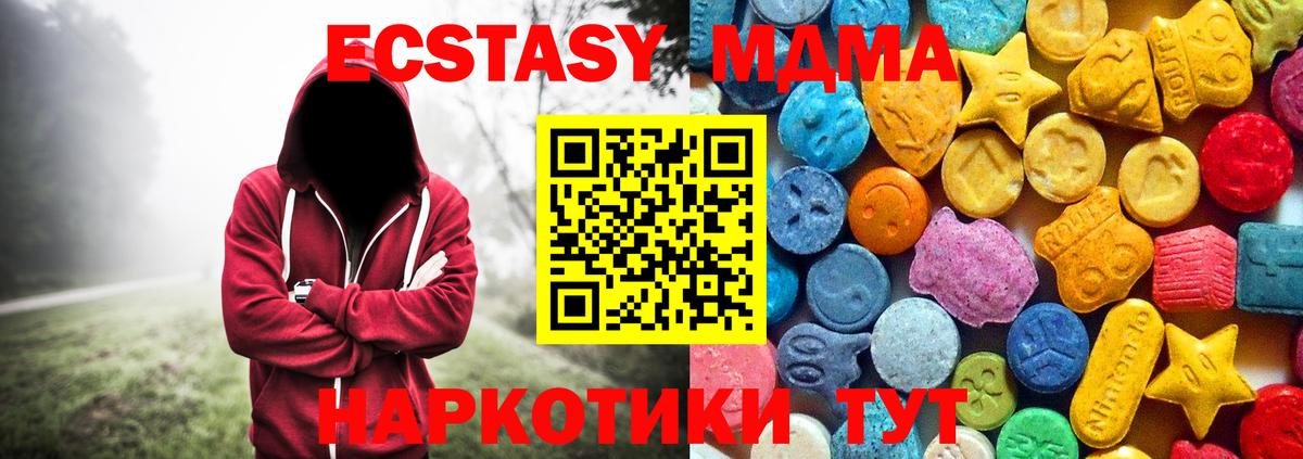 МДМА crystal Горячий Ключ