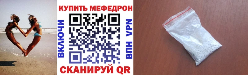 Мефедрон mephedrone  где купить   Горячий Ключ 