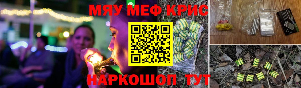 Меф  Меф  МЯУ-МЯУ mephedrone  Горячий Ключ  Вход с VPN  Меф VHQ 