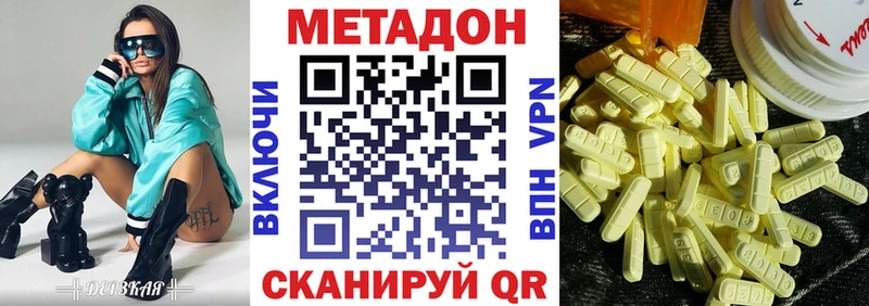 Метадон methadone  маркетплейс какой сайт  Горячий Ключ 