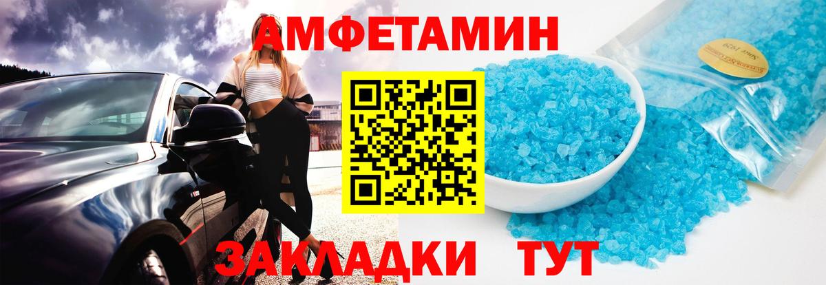 Первитин витя Горячий Ключ