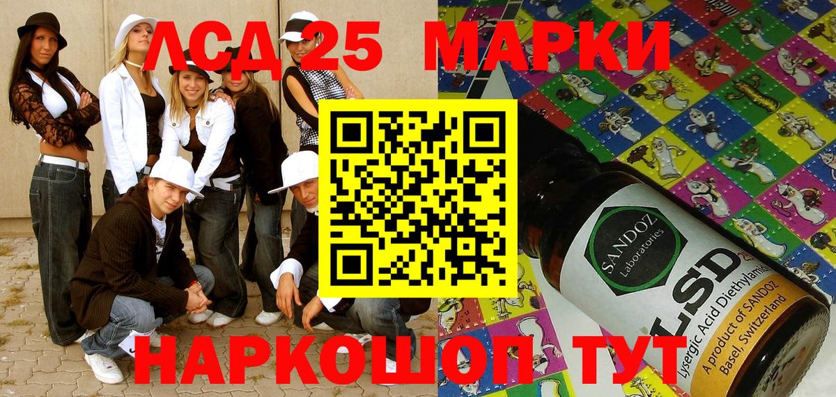 Наркотические марки 1500мкг Горячий Ключ