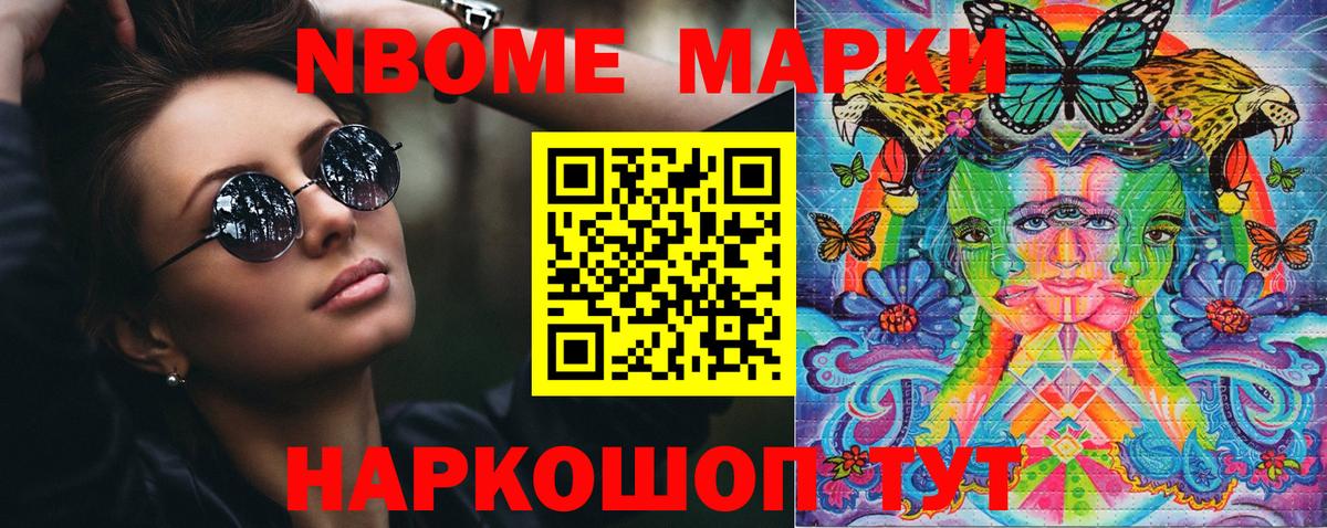 Марки 25I-NBOMe  Вход с VPN  Горячий Ключ  Марки 25I-NBOMe 1,5мг  Марки 25I-NBOMe 1,5мг 