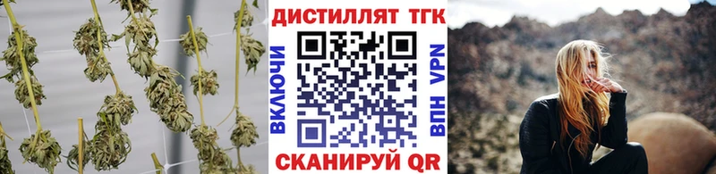 Дистиллят ТГК гашишное масло Горячий Ключ