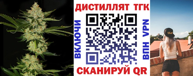 ТГК гашишное масло  Горячий Ключ 
