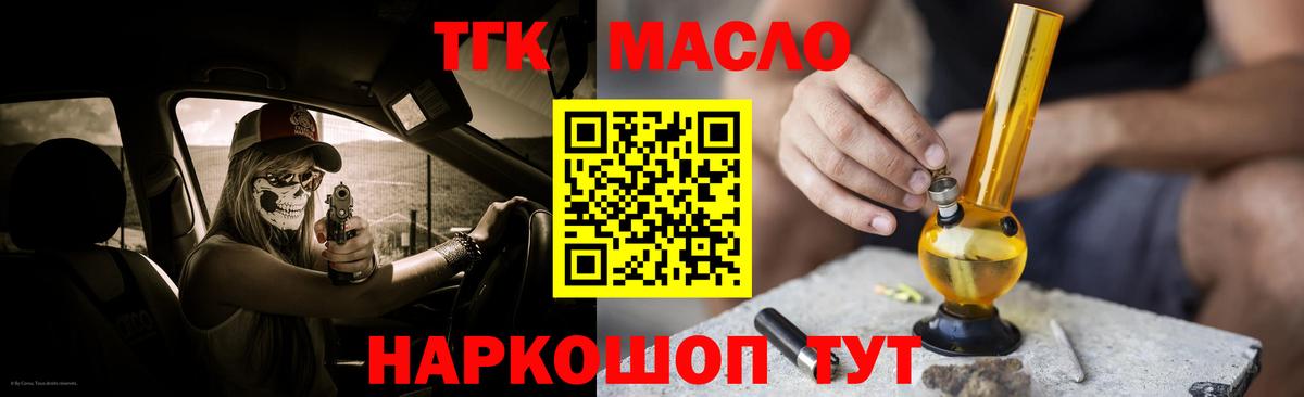 Дистиллят ТГК концентрат  Вход с VPN  ТГК жижа  Горячий Ключ 